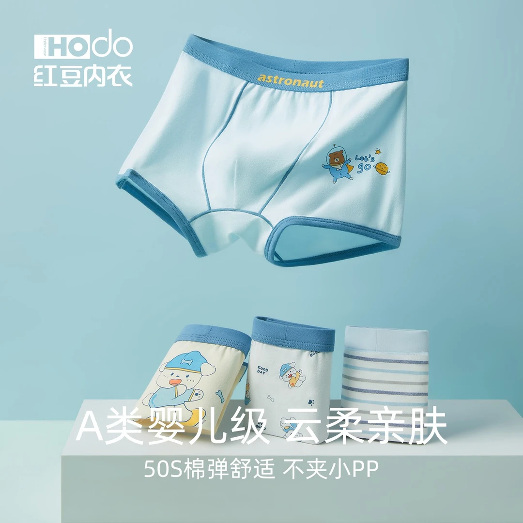 红豆儿童内裤抑菌裆可爱卡通舒适学生男宝宝平角裤头男童四角短裤