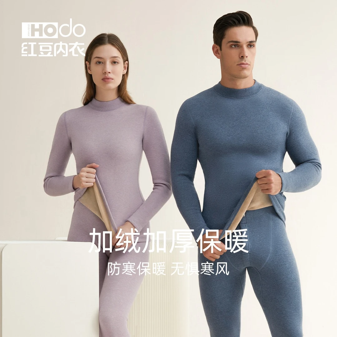 红豆高领保暖内衣加绒加厚男士色纺情侣秋裤女冬季中老年打底套装