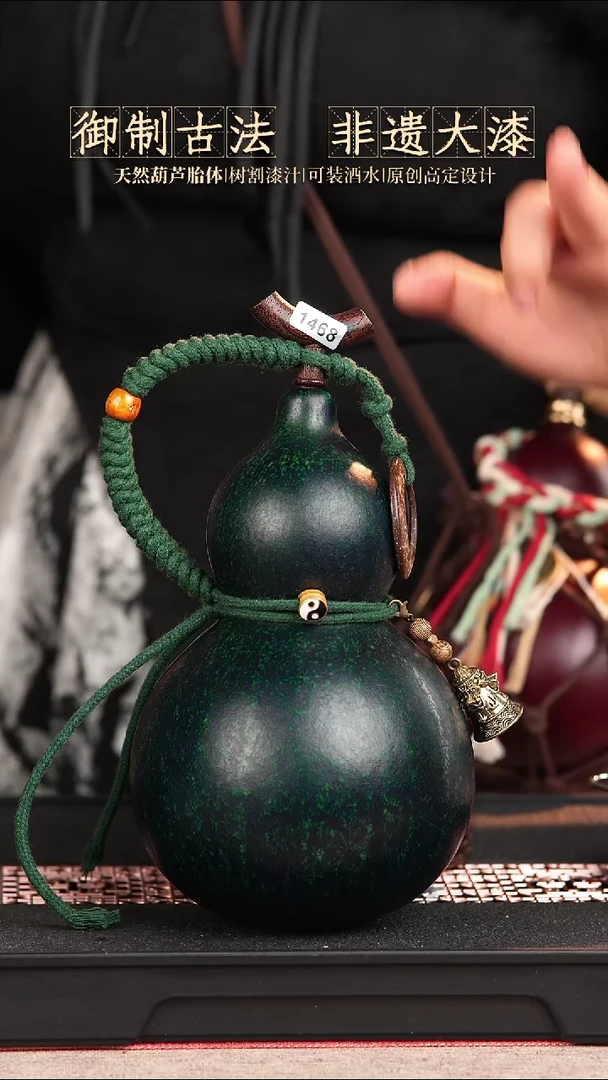 【闪购商品】468-酒葫芦一物一拍700ml