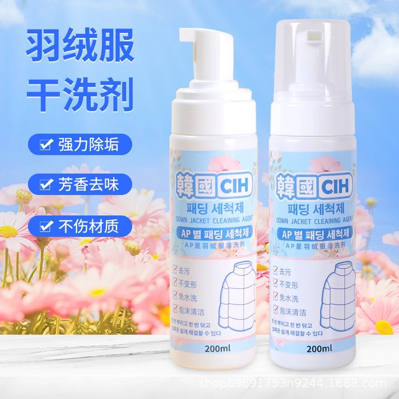 羽绒服干洗剂免水洗家用多功能泡沫清洁剂去油去污渍衣物去黄清洁