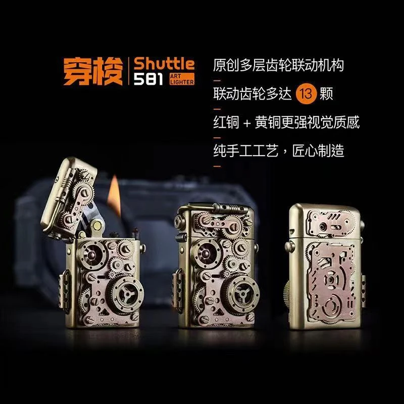 朋克风581机械齿轮联动一键弹射煤油防风打火机