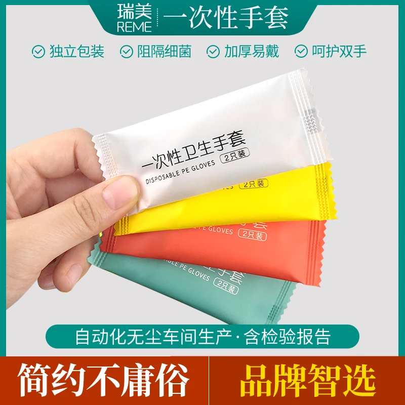 独立包装一次性手套单独装外卖塑料pe小包透明创意食品餐饮小包装