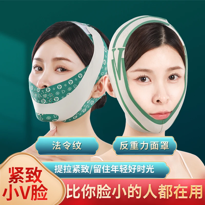 塑脸面罩v脸提拉紧致绷带改善法令纹提拉面部双下巴女士面罩组合