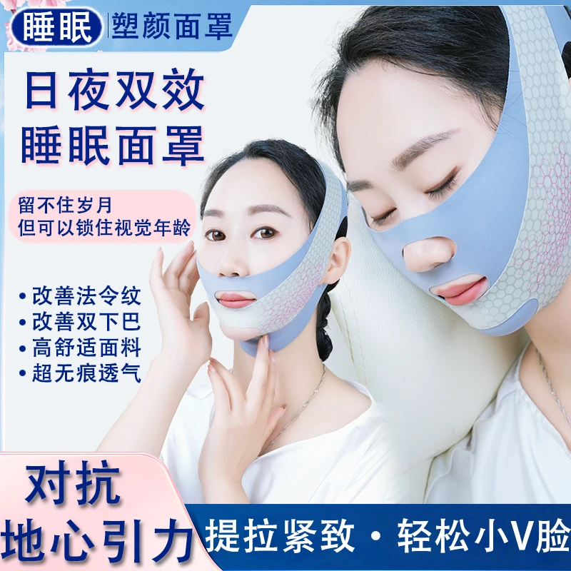 【肯臻】远红外托带日夜多用法令纹面部轮廓提升V脸提拉紧致面罩
