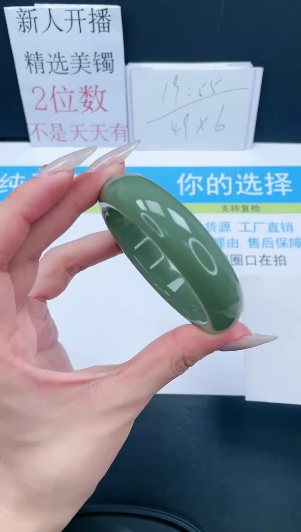 【闪购商品】石英质玉手镯未镶嵌233-57.5