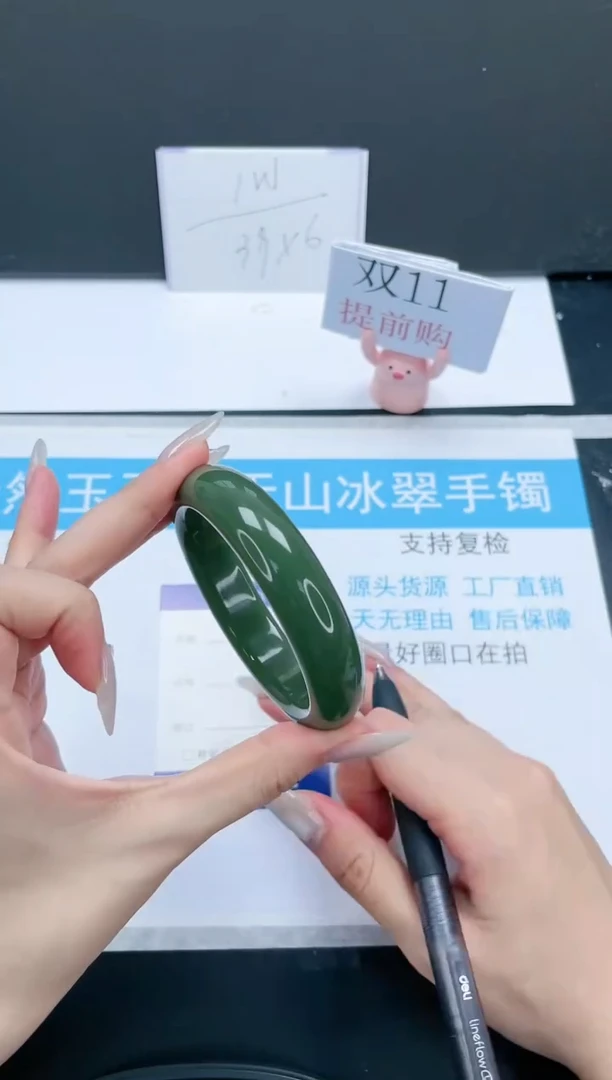 【闪购商品】石英质玉手镯未镶嵌106-58.5