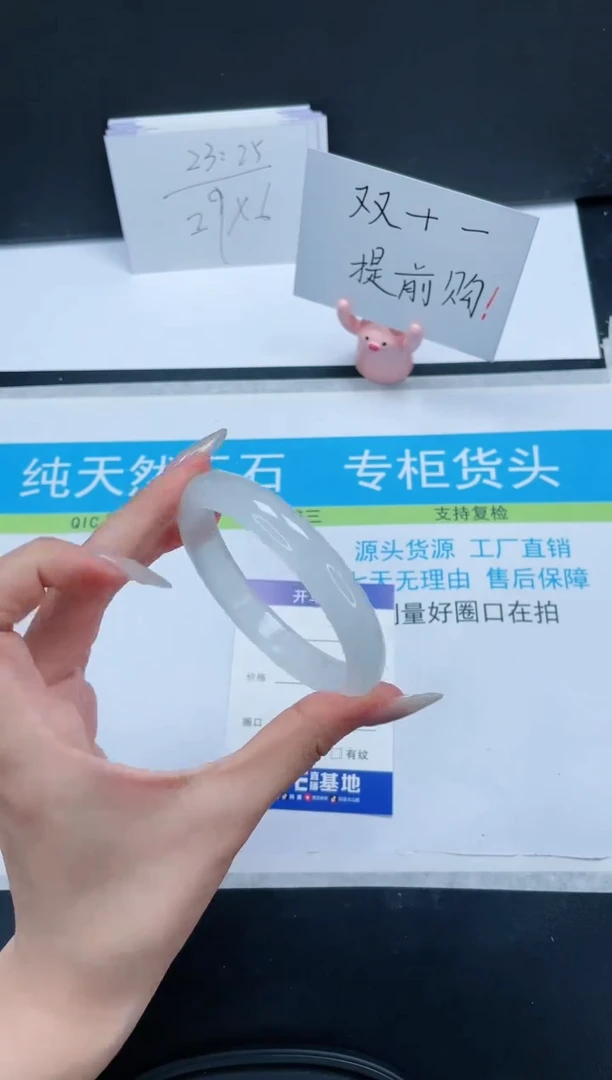 【闪购商品】石英质玉手镯未镶嵌364-57.5