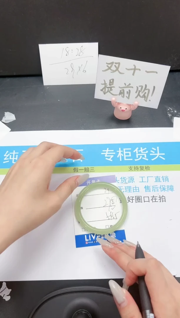 【闪购商品】石英质玉手镯未镶嵌23-54.5