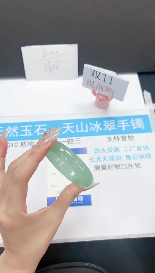 【闪购商品】石英质玉手镯未镶嵌91-53.9