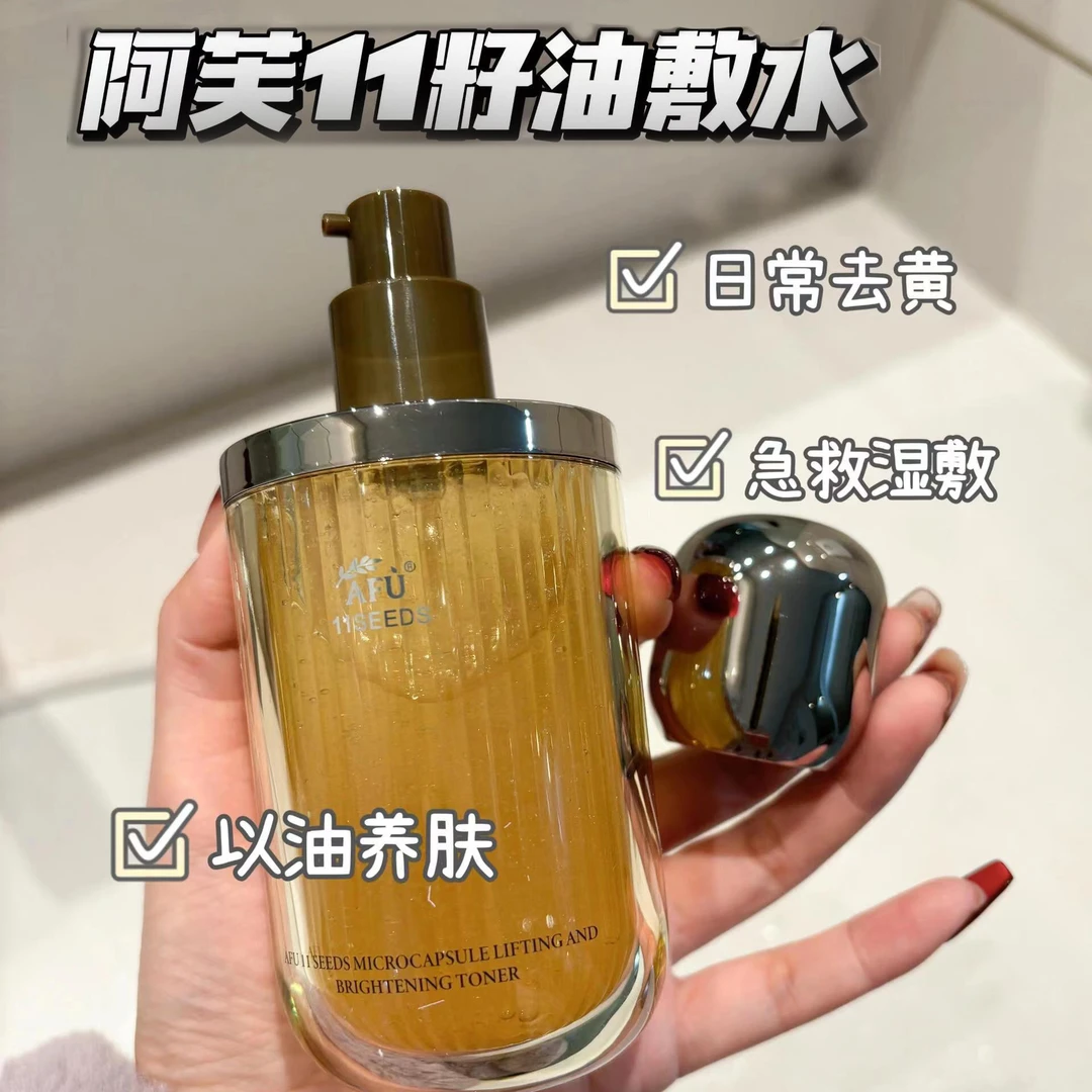 阿芙十一籽精华水微凝紧致学生保湿护肤品补水滋润水感正品保证女