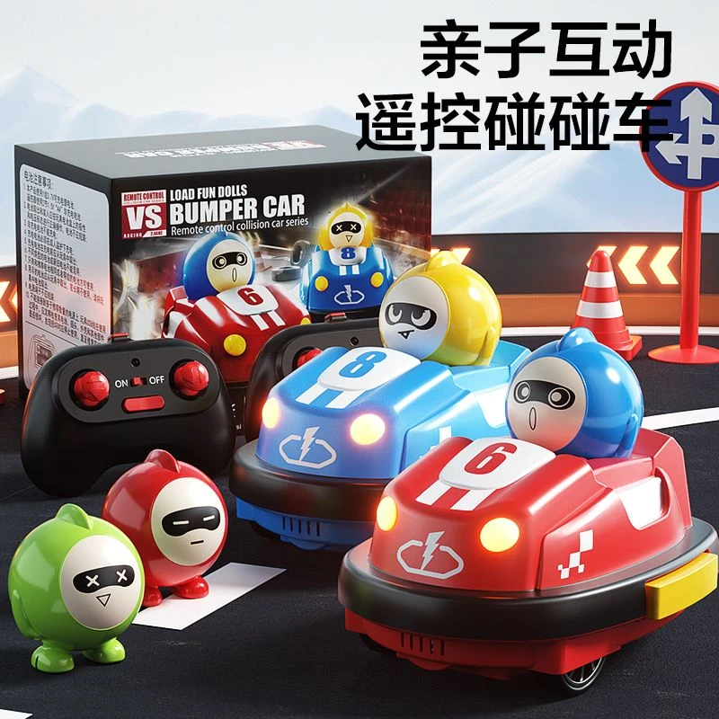 2024新款遥控碰碰车男孩电动卡丁车可漂移儿童双人对战赛车玩具