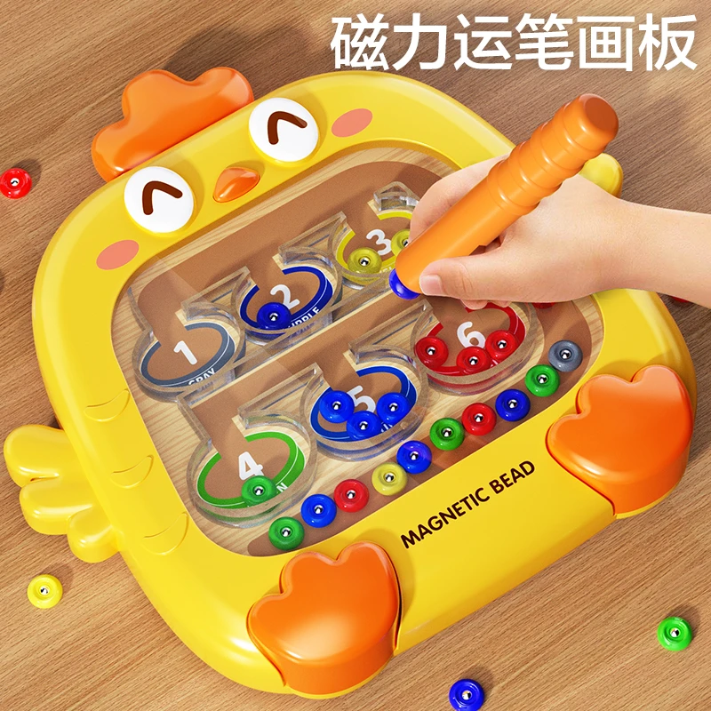 磁性走珠迷宫玩具儿童运笔益智板磁力控笔数字游戏智力专注训练