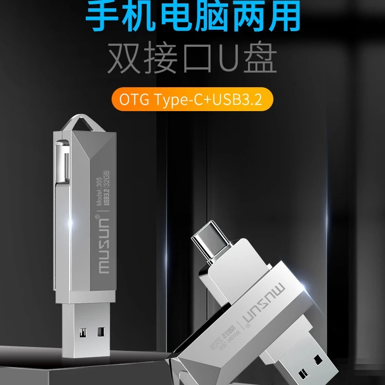 摩闪电脑多功能两用双接口typec高速U盘快速USB3.0type-c双头行车
