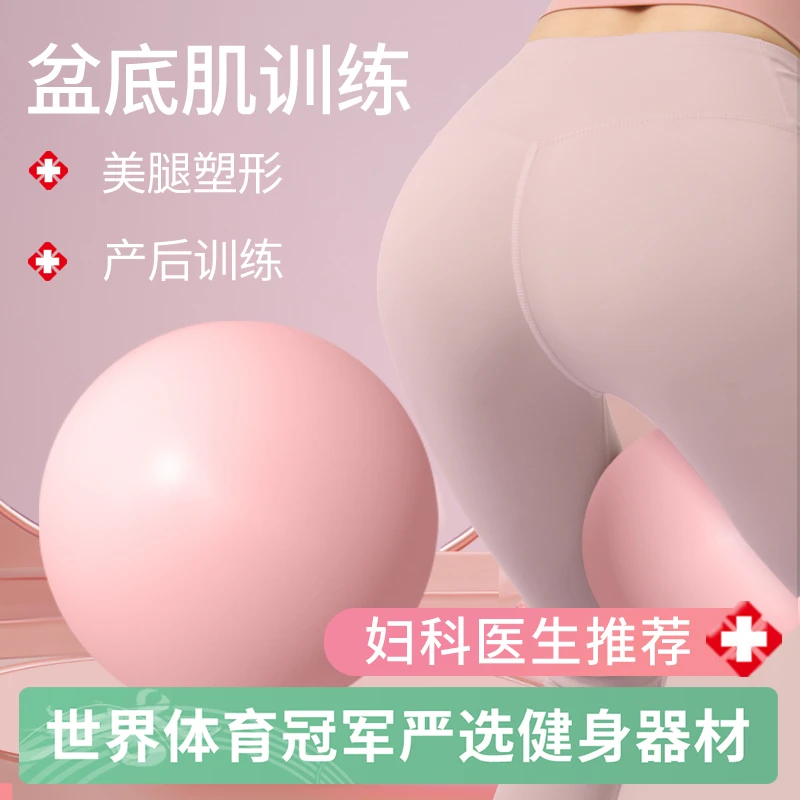 普拉提小球加厚防爆正品健身迷你家用孕妇瑜伽儿童感统训练球康复