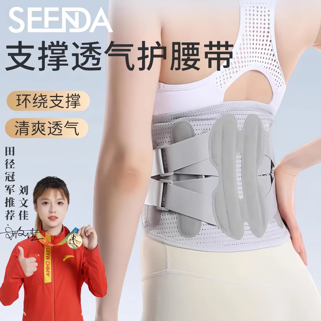 德国健身运动训练跑步腰间盘久坐劳损男女士专业收腹束腰护腰带