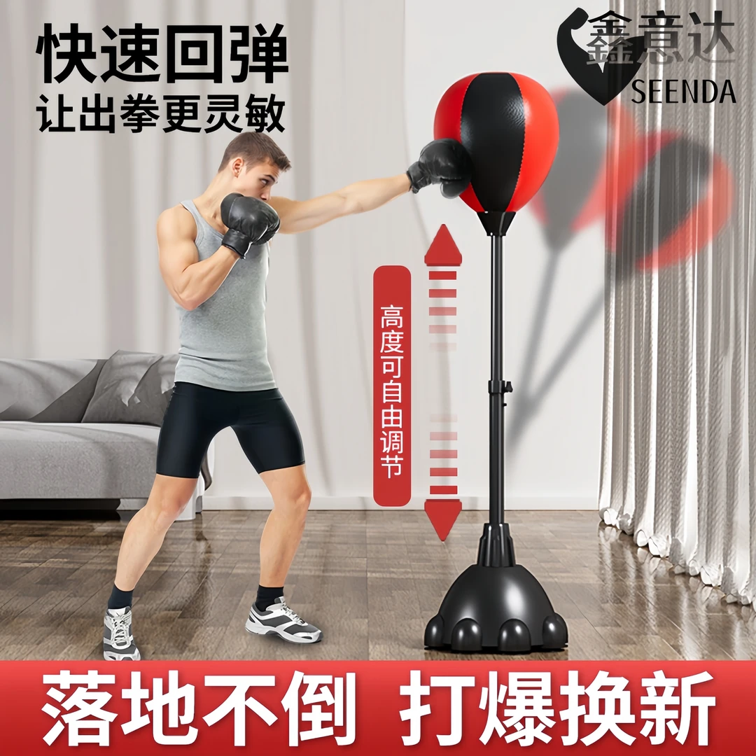 拳击反应球速度球沙袋立式家用反应靶成人儿童躲闪散打拳训练器材