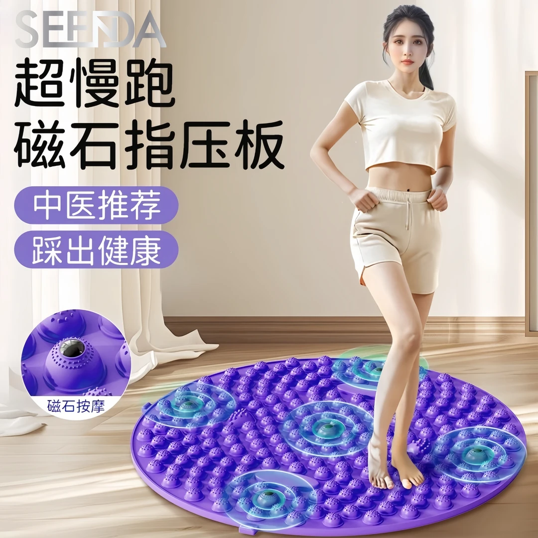 升级指压板原地超慢跑圆形足底按摩垫脚底通经络专用超痛脚踩健身