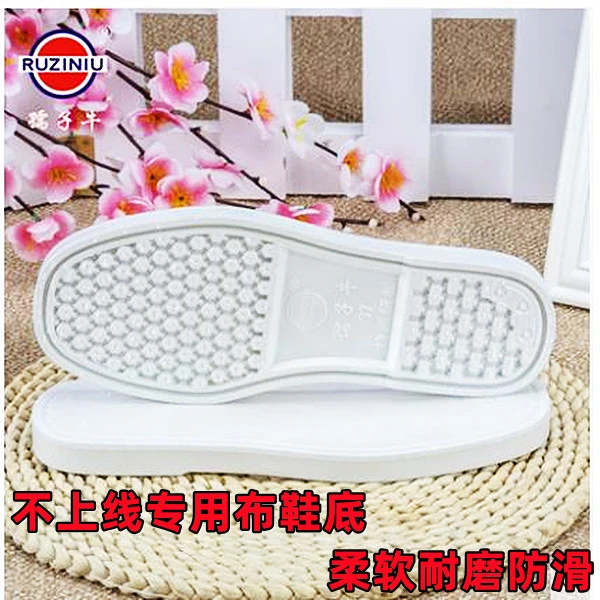 【买6送1】布鞋底防滑钩鞋鞋底 手工编织毛线鞋底不上线专用布鞋底