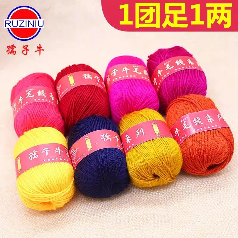 【买5团送1团】纯腈纶毛线手工毛线鞋中粗毛线针织围巾线编织鞋线