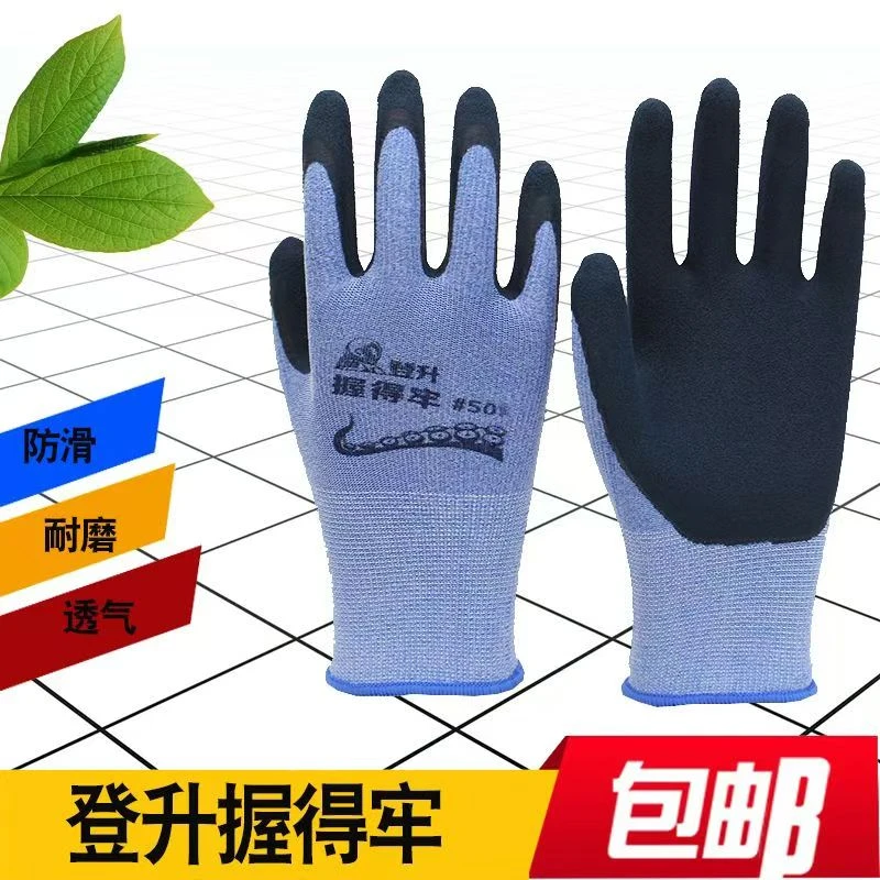 其他手部防护登升#509正品包邮握得牢工地修车冬天建筑好劳保手套