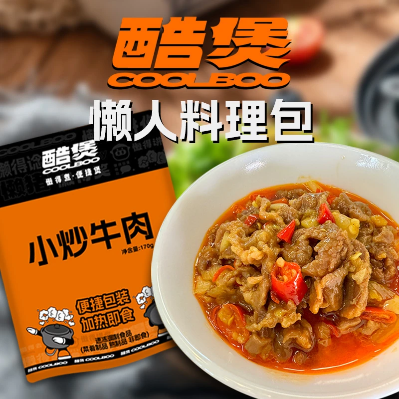 COOLBOO/酷煲小炒牛肉懒人料理包下饭菜便捷菜个人份【满3件包邮】