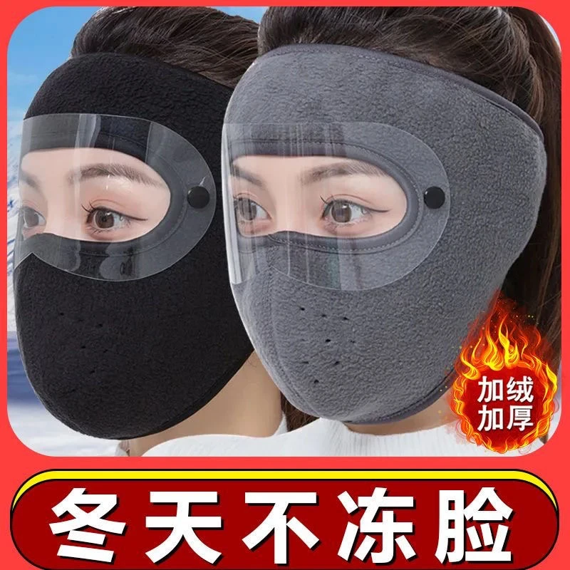 男女户外骑行防尘护耳护脸冬季面罩保暖护目全脸防寒风加厚口罩