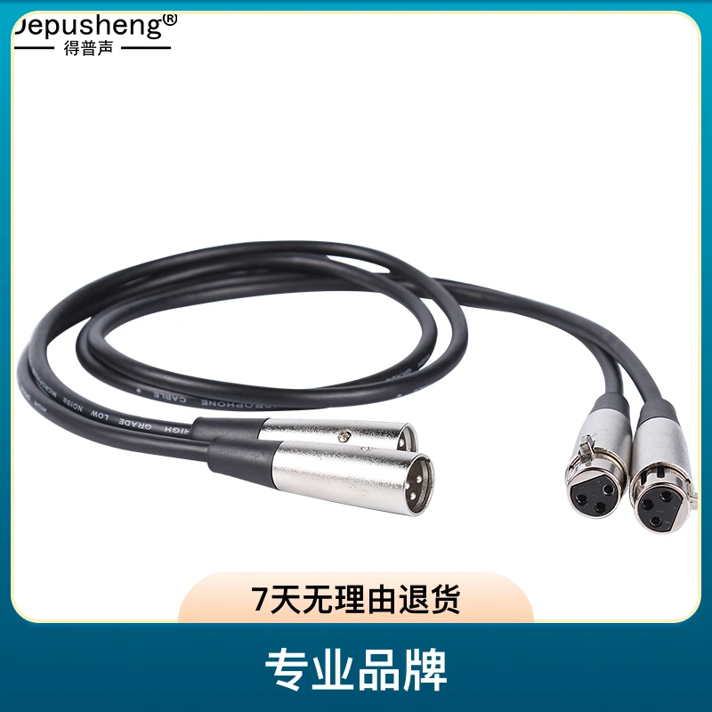 DEPUSHENG专业卡农线音频线卡侬公母平衡连接线1米卡农转莲花线材