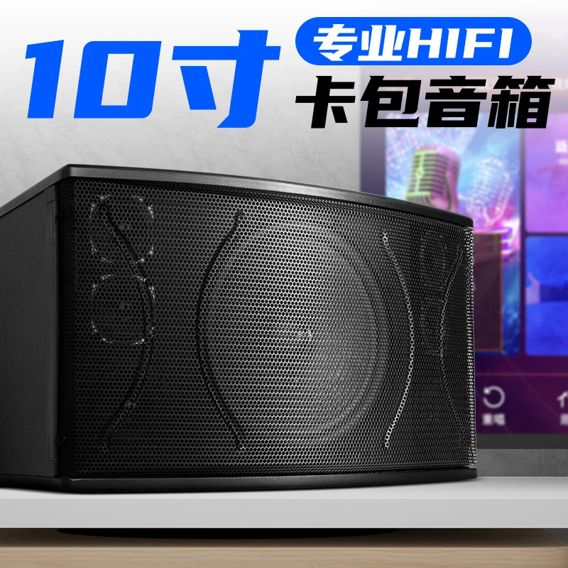 DEPUSHENG 10寸专业卡包音箱ktv家庭影院音响卡拉ok咖啡厅会议室