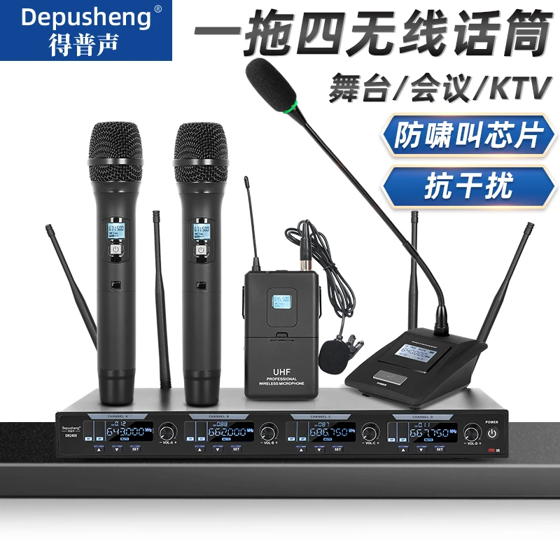 专业一拖四无线话筒DR2400防啸叫U段领夹头戴KTV麦克风舞台演讲