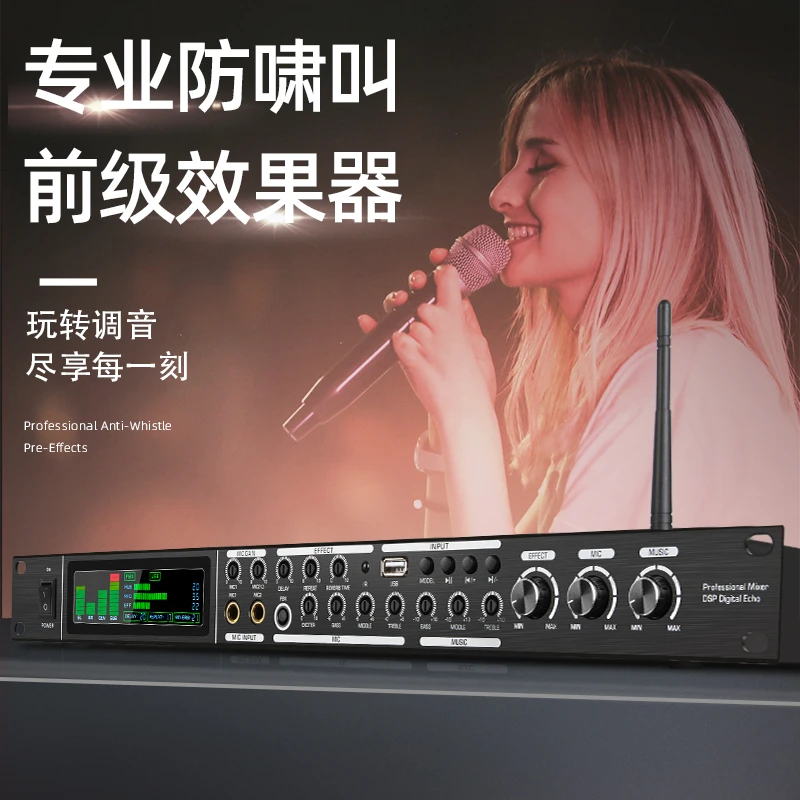 DEPUSHENGREV9800专业效果器防啸叫前级音频处理混响光纤U盘蓝牙
