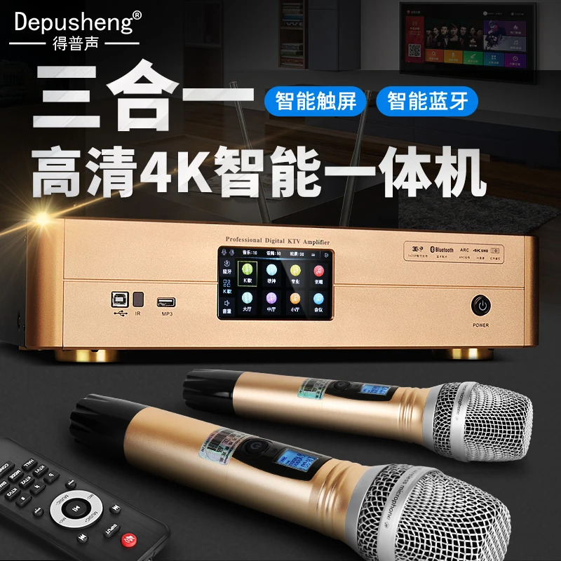 DEPUSHENG前级功放一体机蓝牙高清家庭影院三合一智能触屏DX200