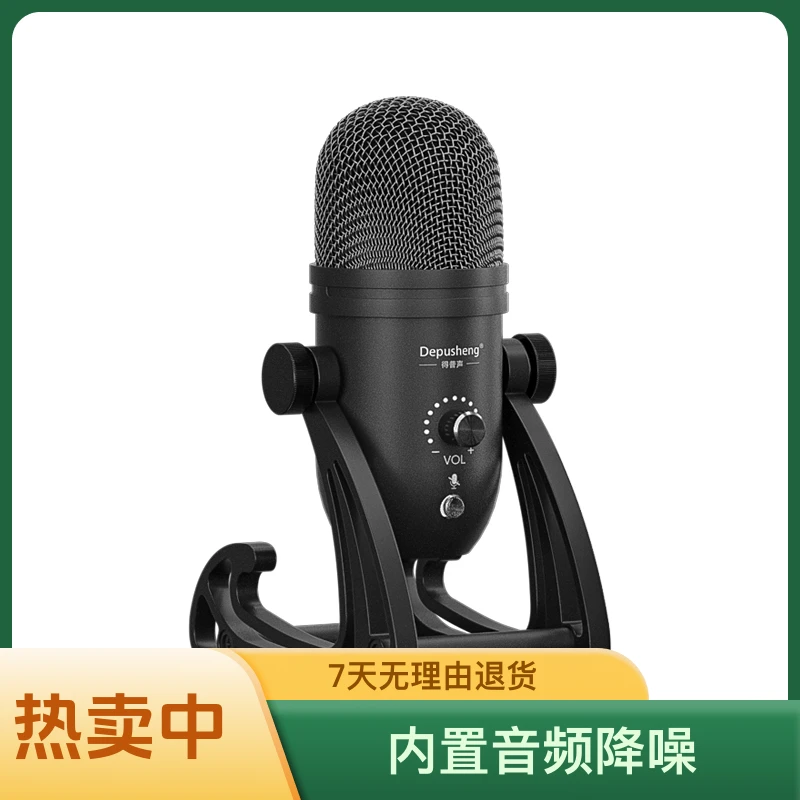 主播麦克风USB网课录音配音K歌游戏电容电脑专用带开关监听口A17