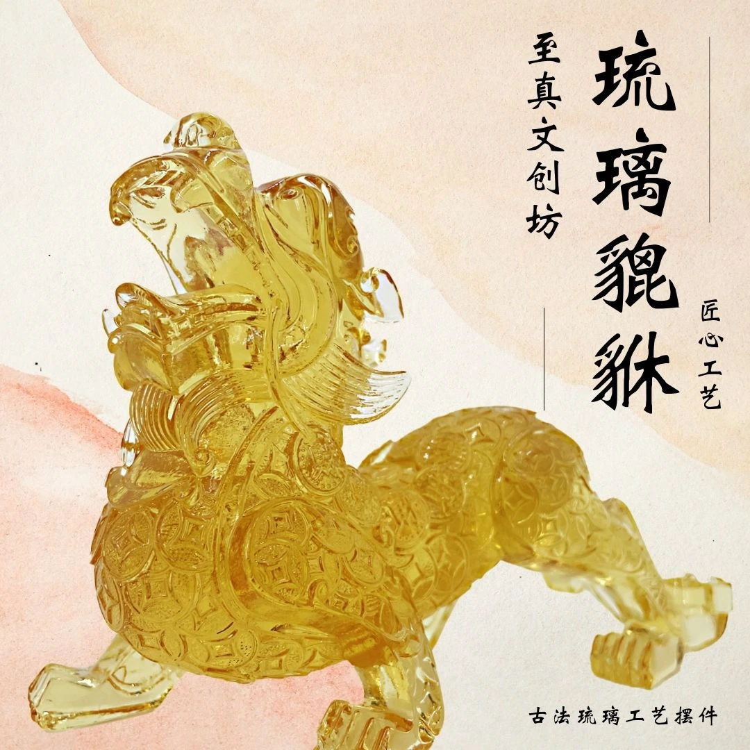 古法琉璃金钱貔貅创意办公财务招财摆件传统送礼高端精品客厅