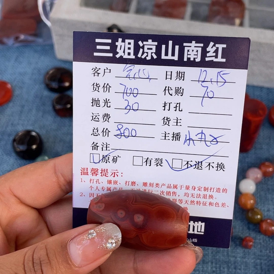 【闪购商品】南红玛瑙珠宝半成品未镶嵌会**远