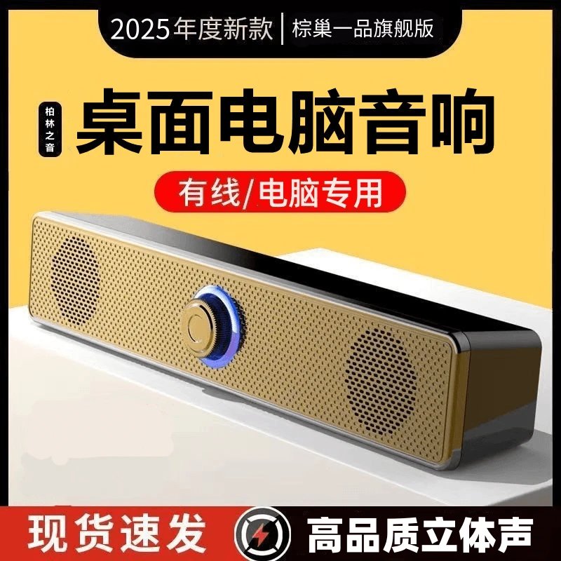 适用于竞技电脑台式音响办公家用笔记本音箱高音质大音量超重低音
