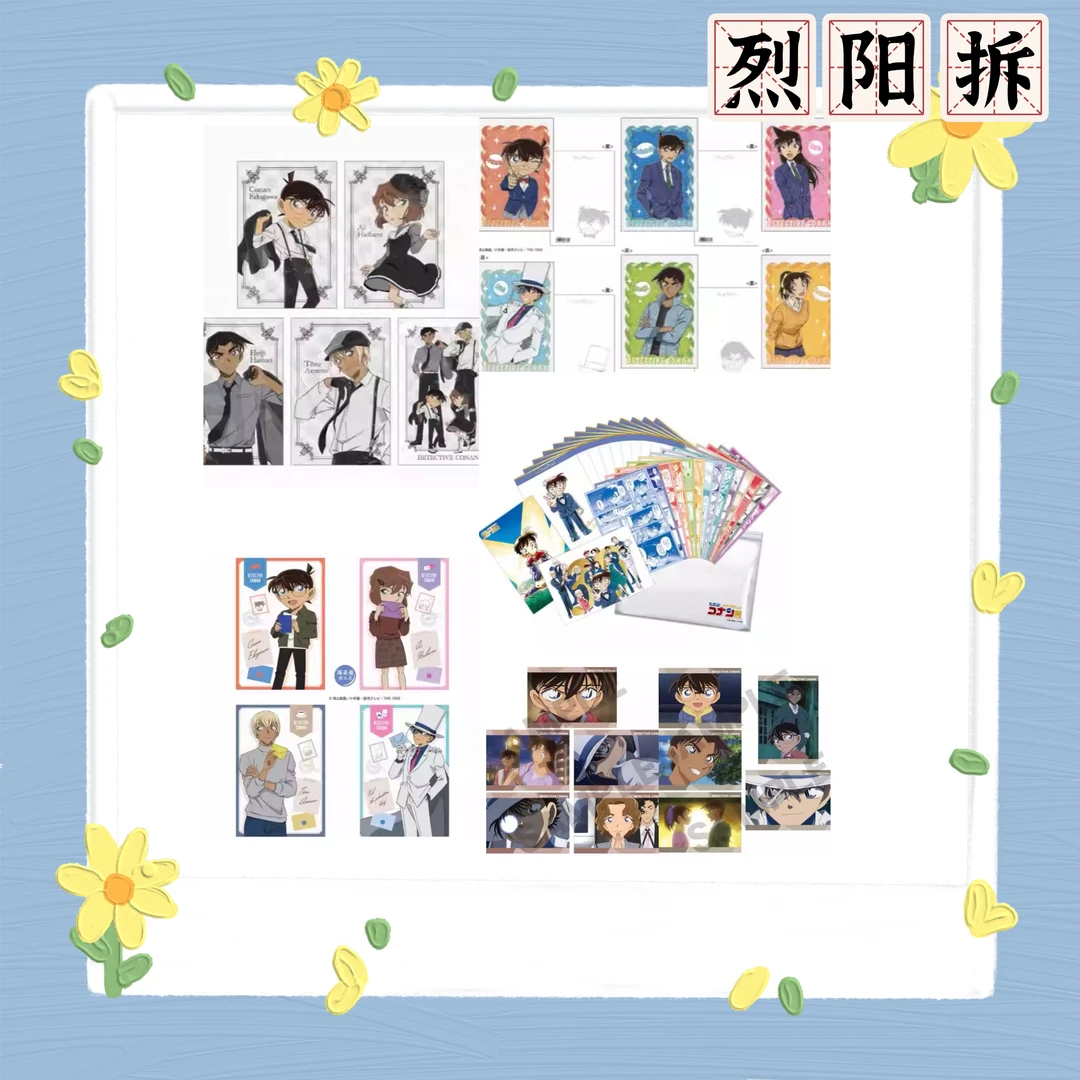名侦探柯南『多款明信片大合集、个人池明信片』