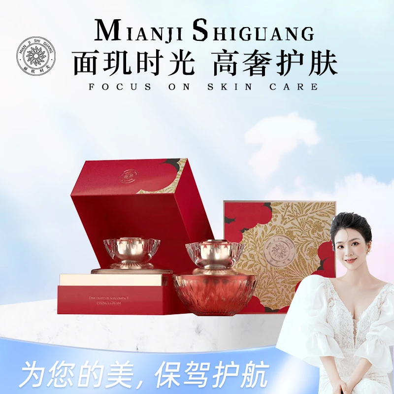 面玑时光玉颜奇肌白松露时光肽霜