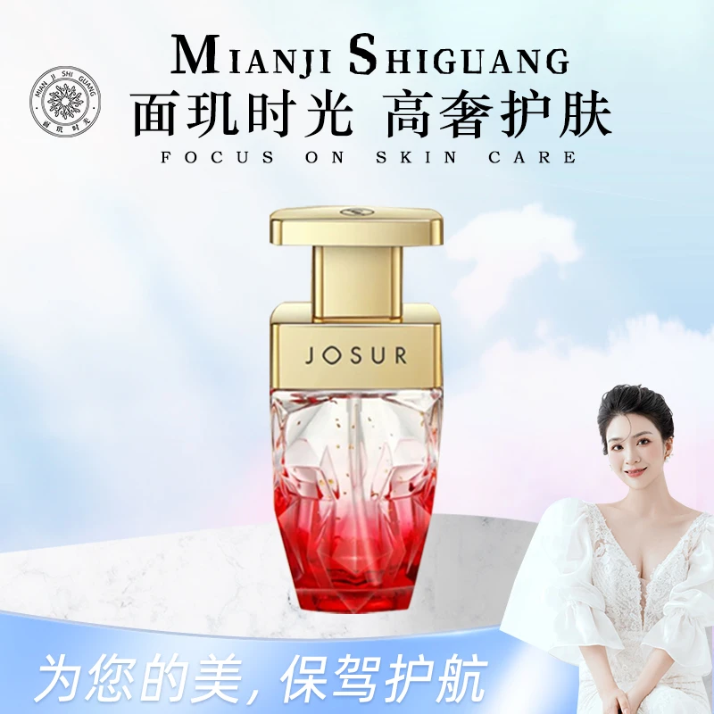 红宝石抚纹液 红宝石玖瑟六胜肤玻尿酸