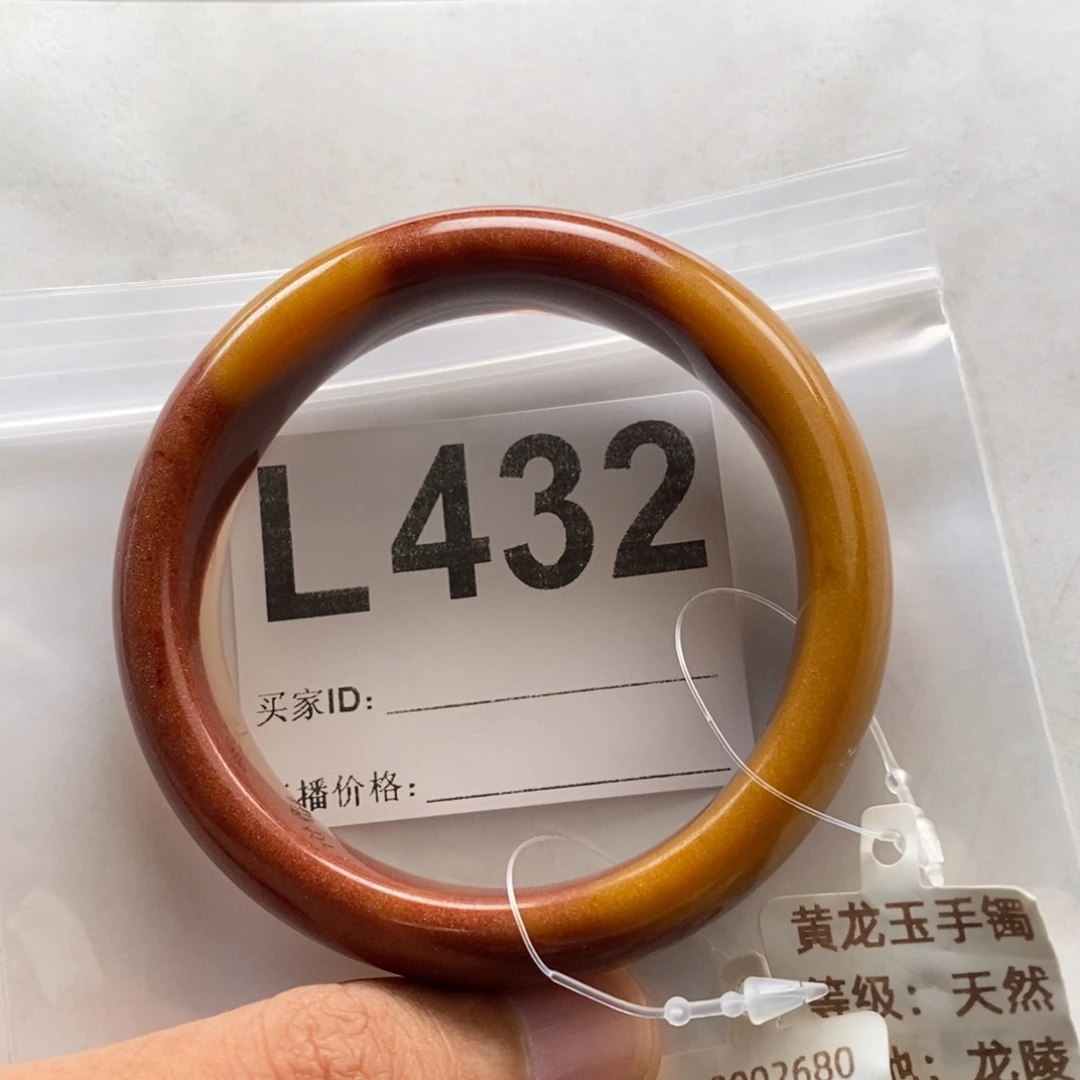 石英质玉（黄龙玉）手镯未镶嵌米*儿L432手镯56圈口