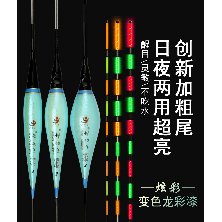 神钓手大物电子漂日夜两用醒目加粗尾水无影电子漂可配咬钩变色尾