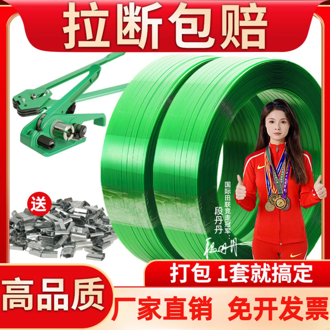 pet塑钢打包带捆绑带厂家直销手工编织带塑料包装带条机用/塑钢带