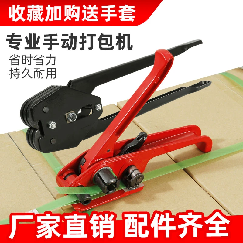 收紧器打包带塑料带打包机手动捆扎机打包钳1608PET塑钢带拉紧器