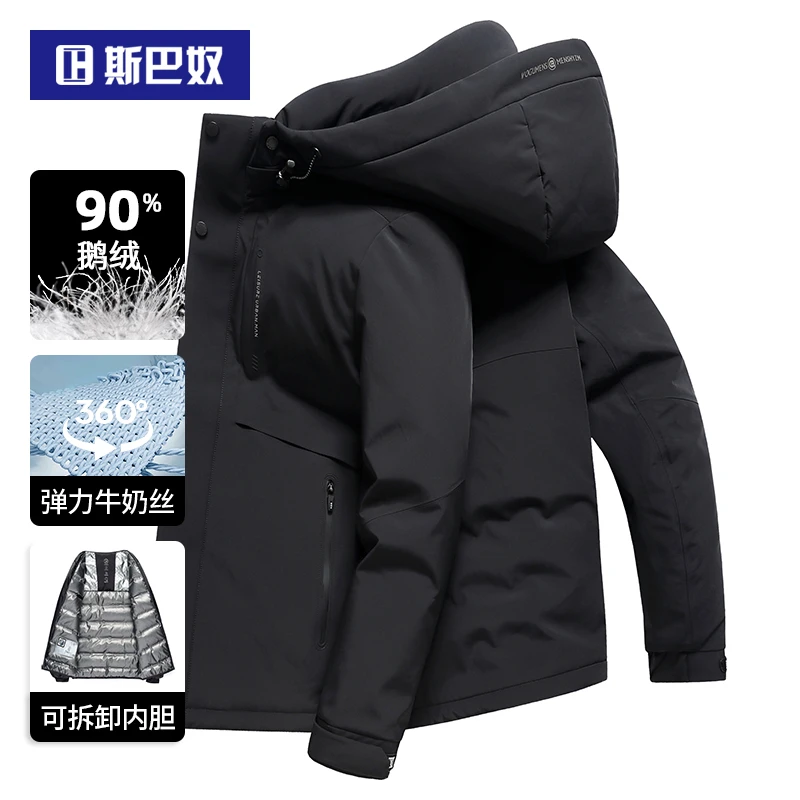 斯巴奴可拆内胆白鹅绒羽绒服男短款2024冬季新款加厚保暖男装外套