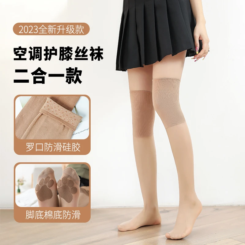 二代防滑空调房护膝袜2025爆款二合一防勾丝女夏季薄款防卷边过膝