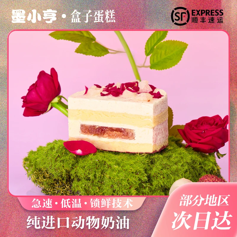 【送礼套餐6盒】墨小亨动物奶油新鲜盒子蛋糕慕斯千层追剧甜点