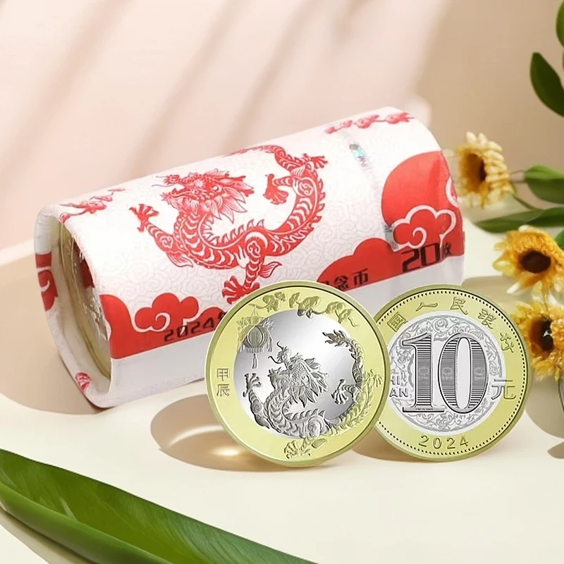 法定货币2024年龙年纪念币 20枚整卷 带收藏卷筒  银行原卷