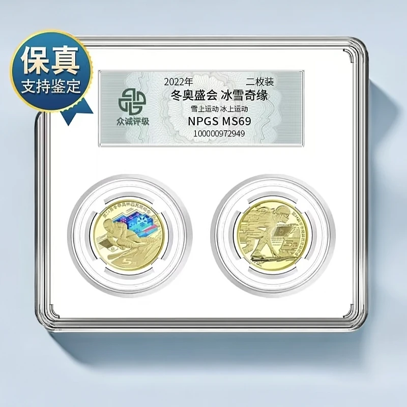 法定货币【C17冬奥盛会  冰雪奇缘  二枚装