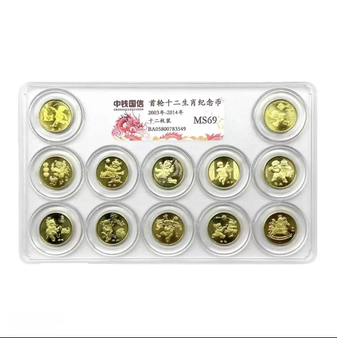 法定货币首轮十二生肖纪念币  全新品相    一轮生肖币全套