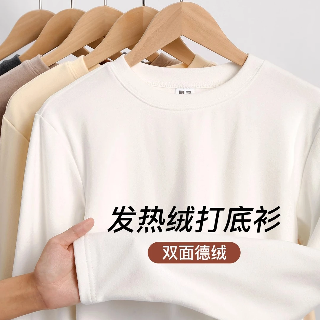 冬季重磅男士长袖t恤内搭双面德绒打底衫2024大学生潮牌品质男装