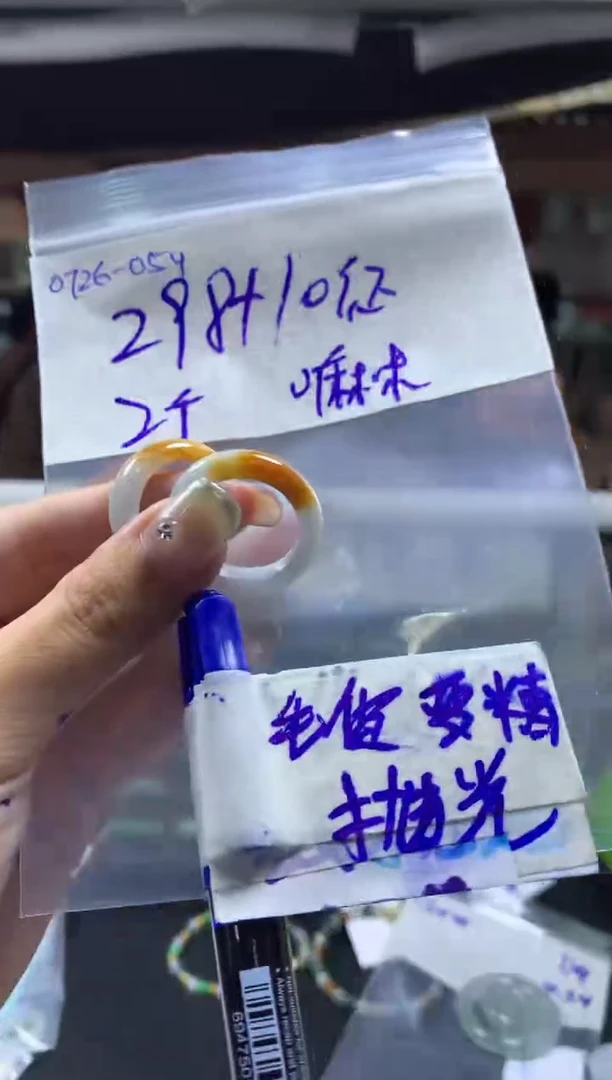 【闪购商品】定制翡翠未镶嵌翡翠308元#毛货需精细抛光054